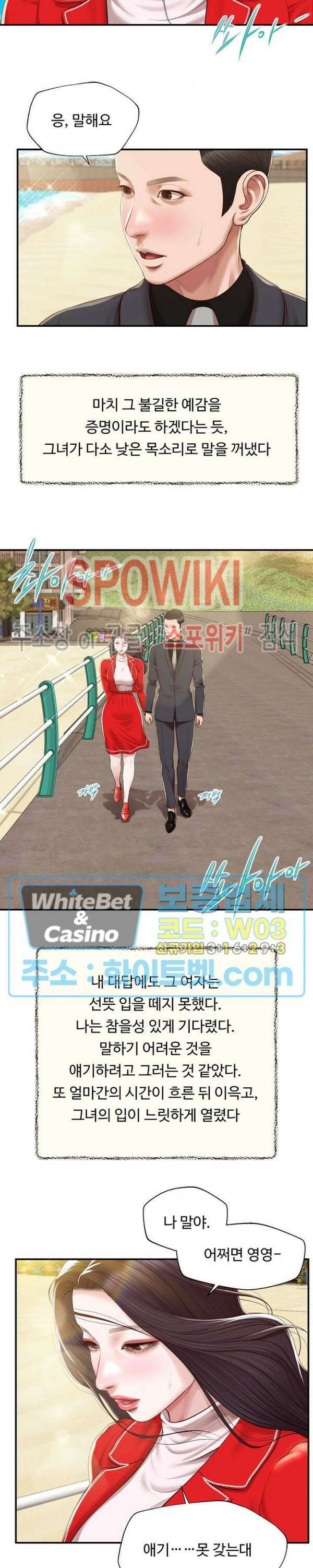 첩 155화 완결 24