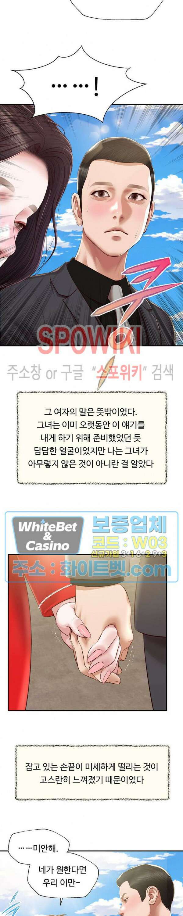 첩 155화 완결 25