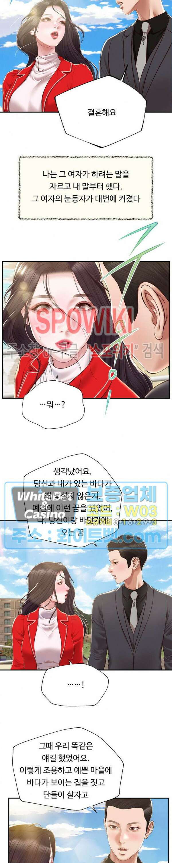 첩 155화 완결 26