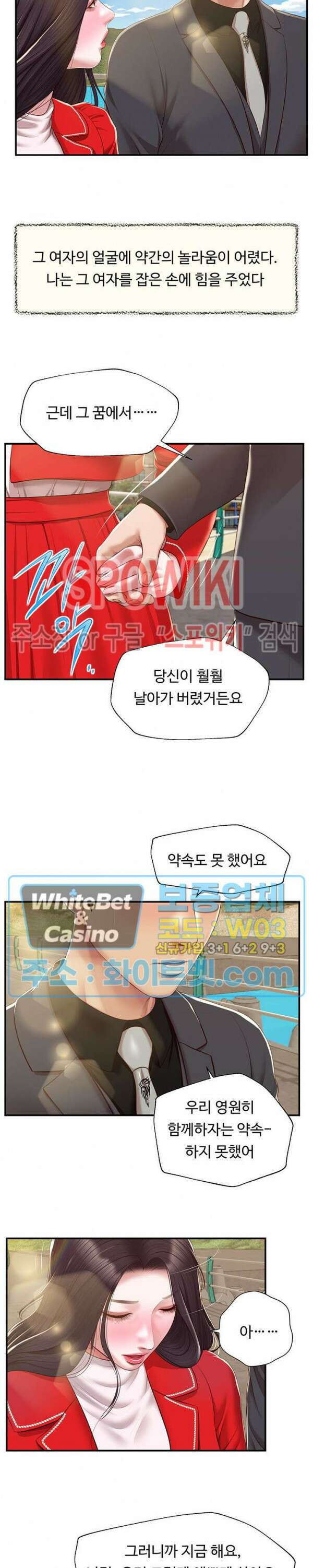첩 155화 완결 27