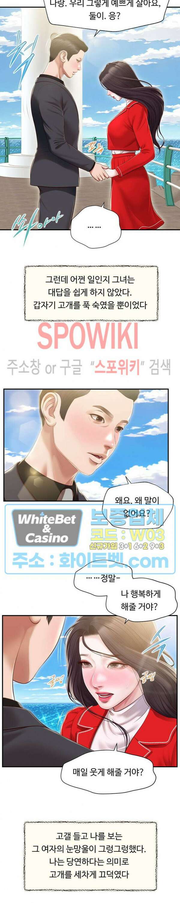 첩 155화 완결 28