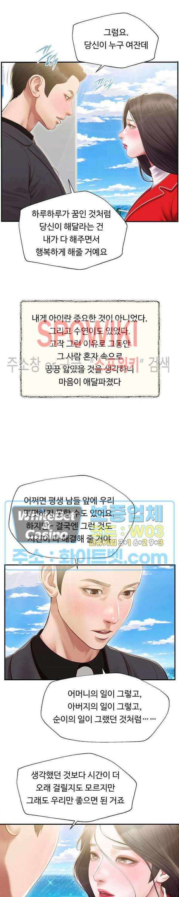 첩 155화 완결 29