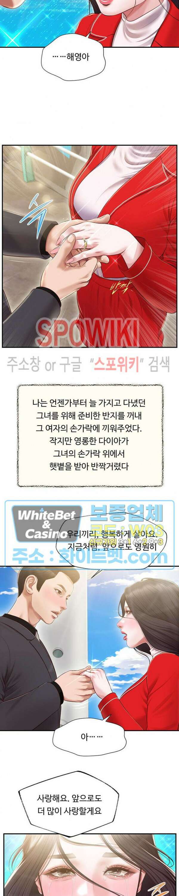 첩 155화 완결 30