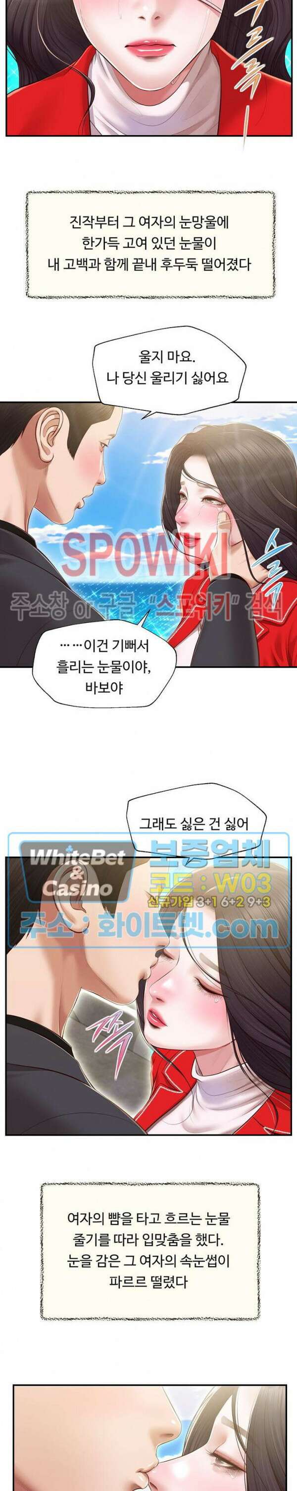 첩 155화 완결 31