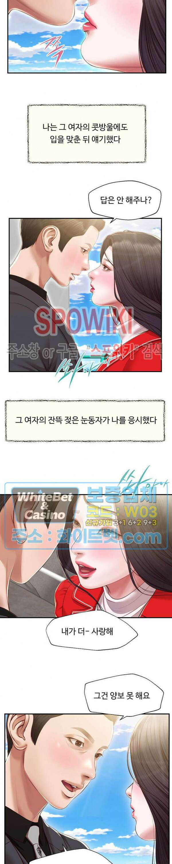 첩 155화 완결 32