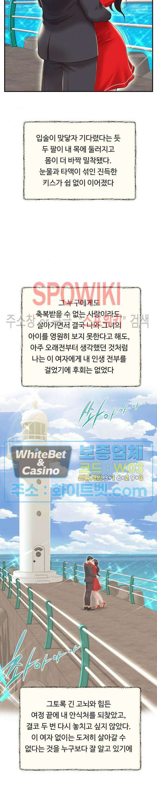 첩 155화 완결 34
