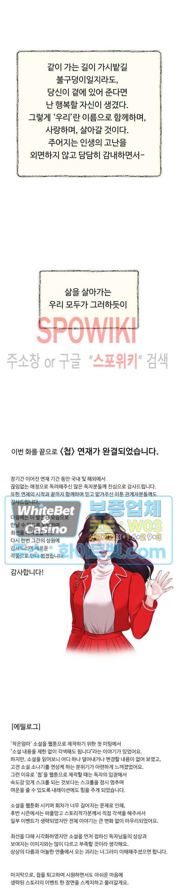 첩 155화 완결 35