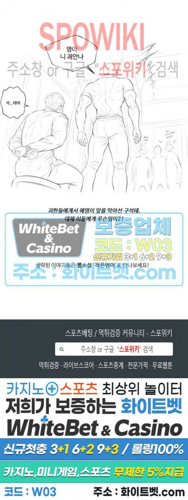 첩 155화 완결 36