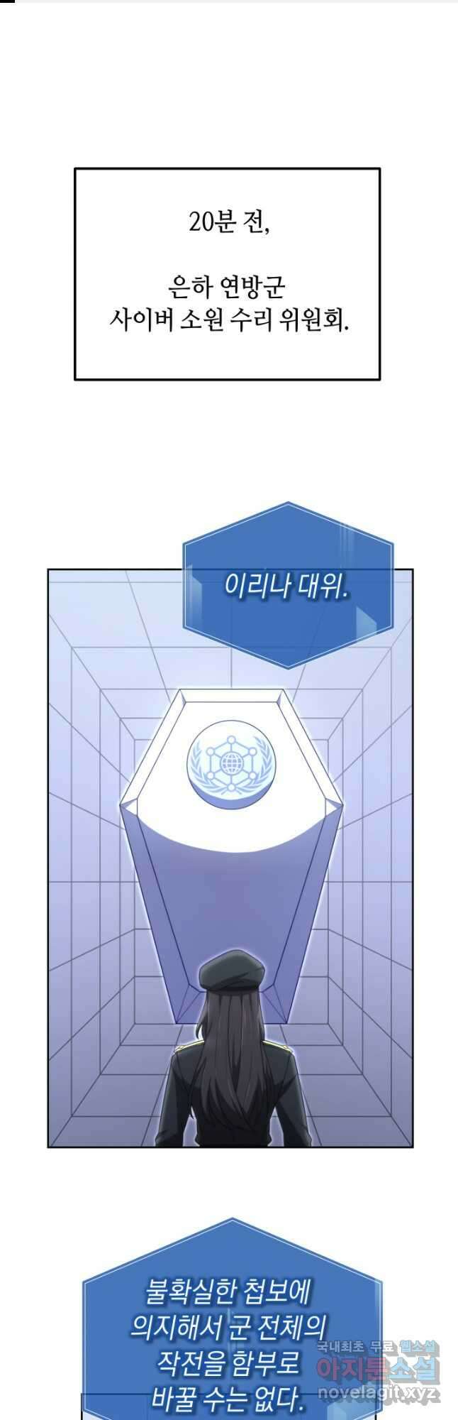 아크 더 레전드 41화 1