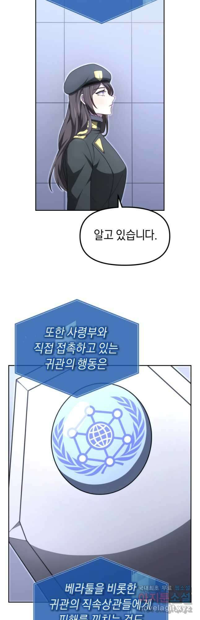 아크 더 레전드 41화 2