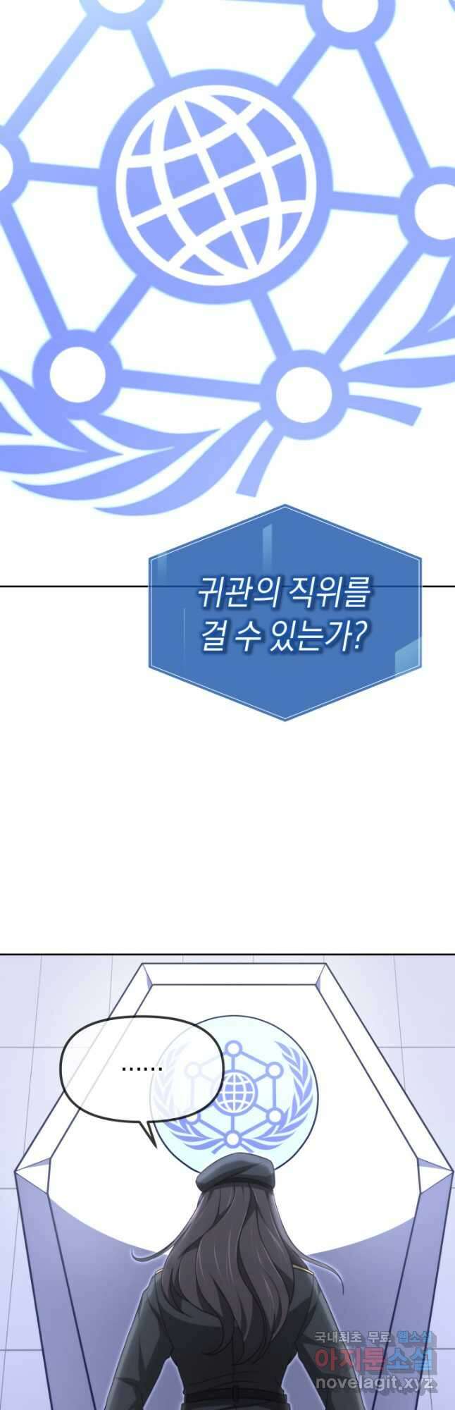 아크 더 레전드 41화 4