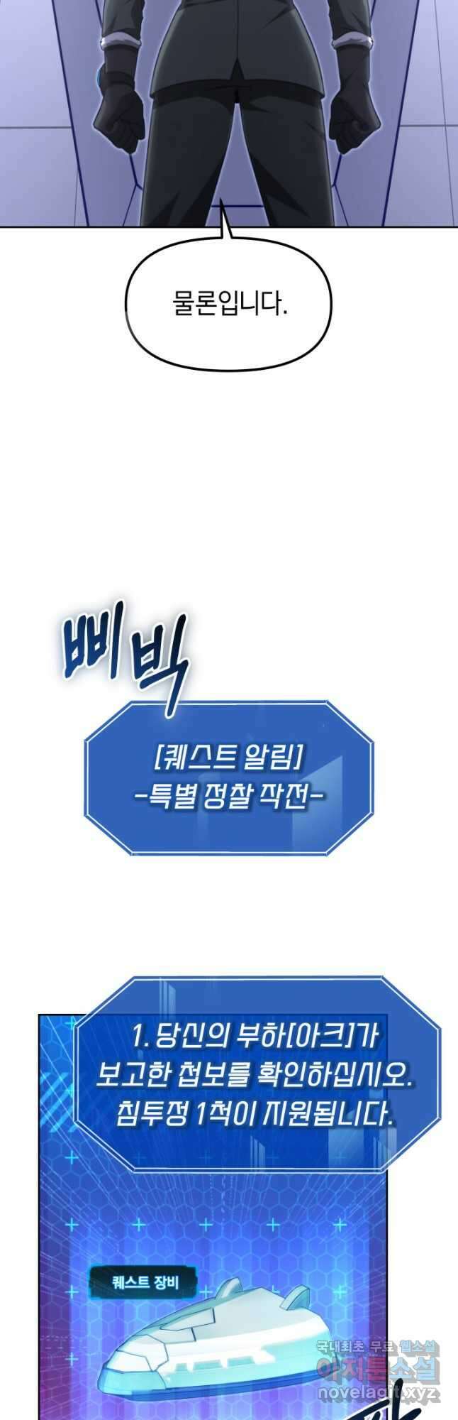 아크 더 레전드 41화 5