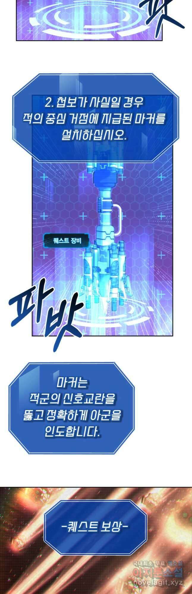 아크 더 레전드 41화 6