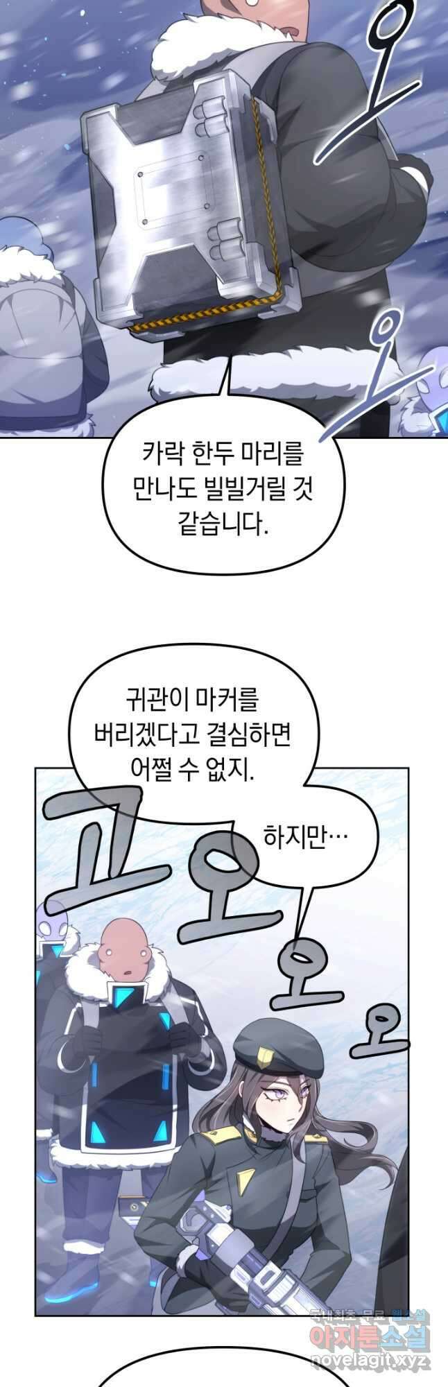 아크 더 레전드 41화 8
