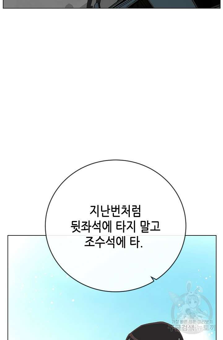 여자인 걸 왜 모르지 39화 5