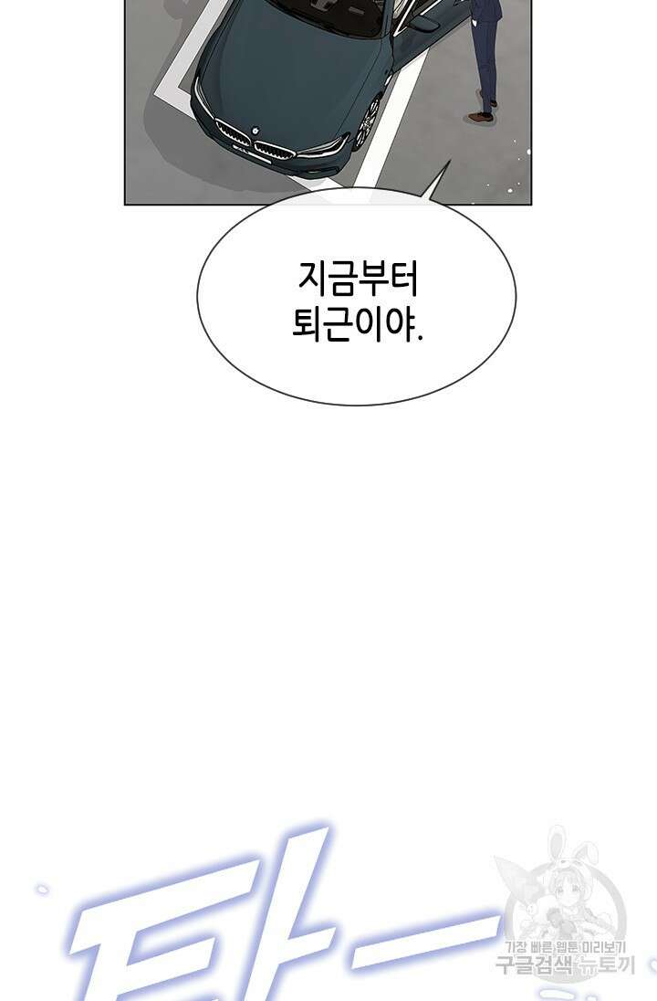 여자인 걸 왜 모르지 39화 8