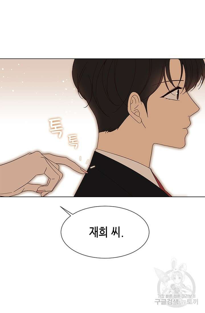 여자인 걸 왜 모르지 39화 10