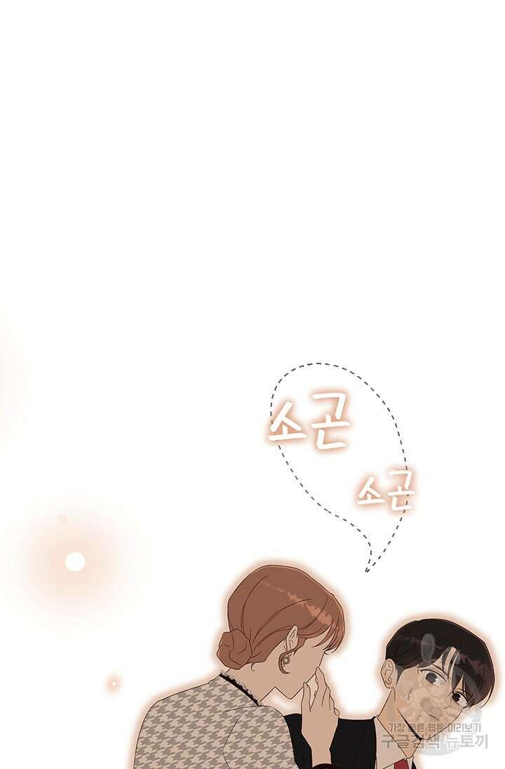 여자인 걸 왜 모르지 39화 11