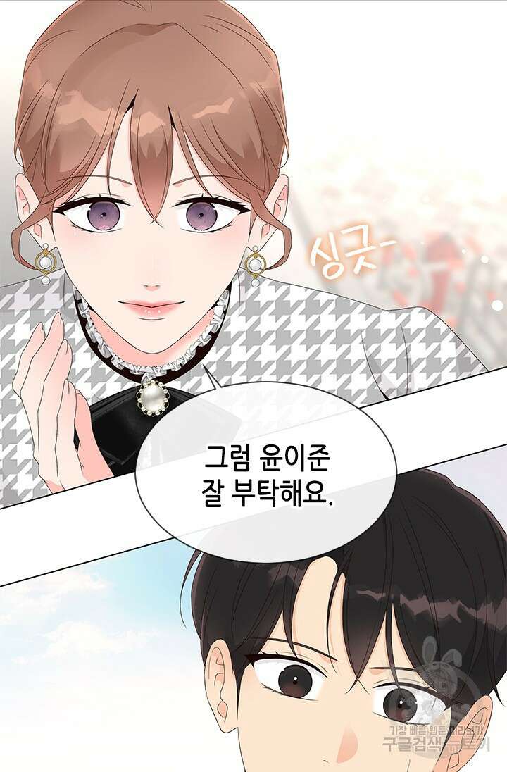 여자인 걸 왜 모르지 39화 13