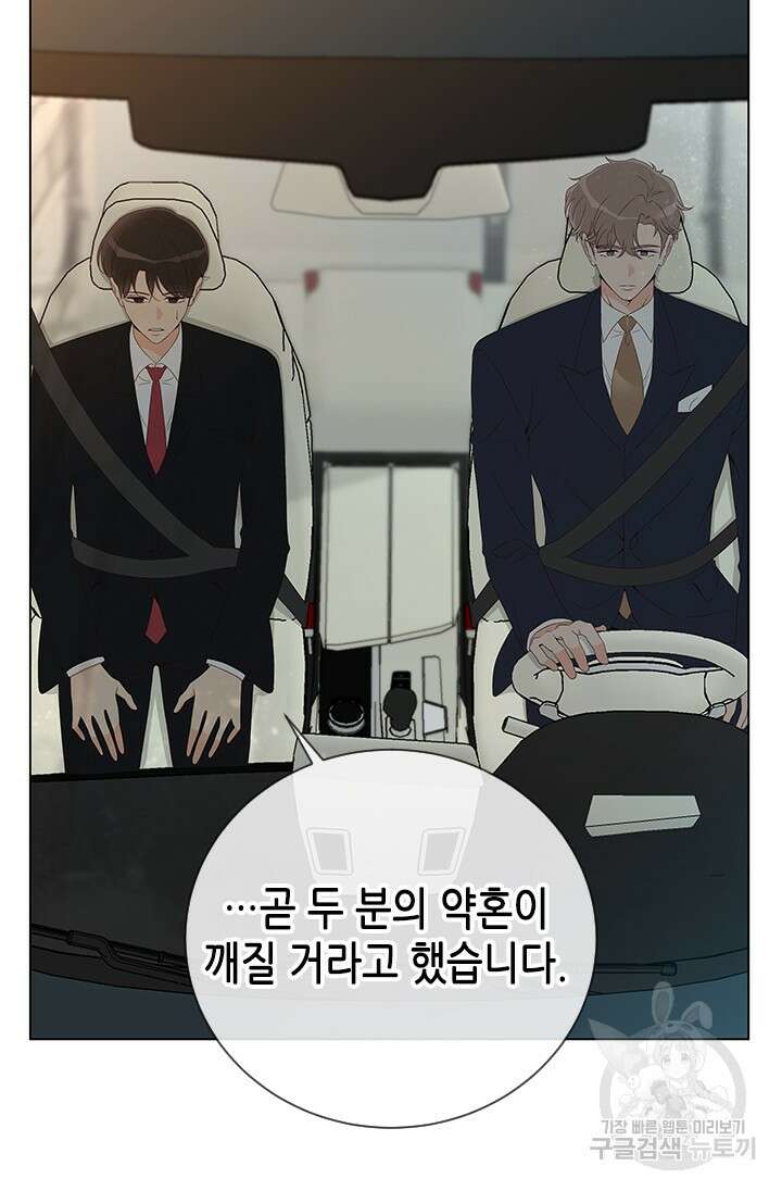 여자인 걸 왜 모르지 39화 17