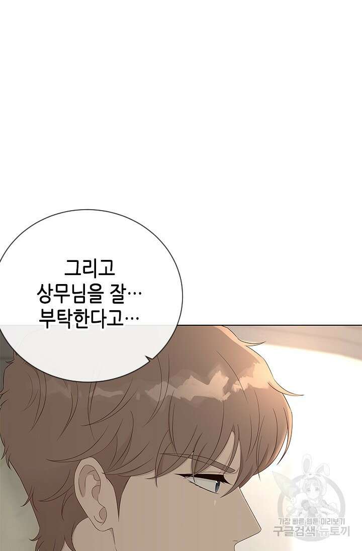 여자인 걸 왜 모르지 39화 18
