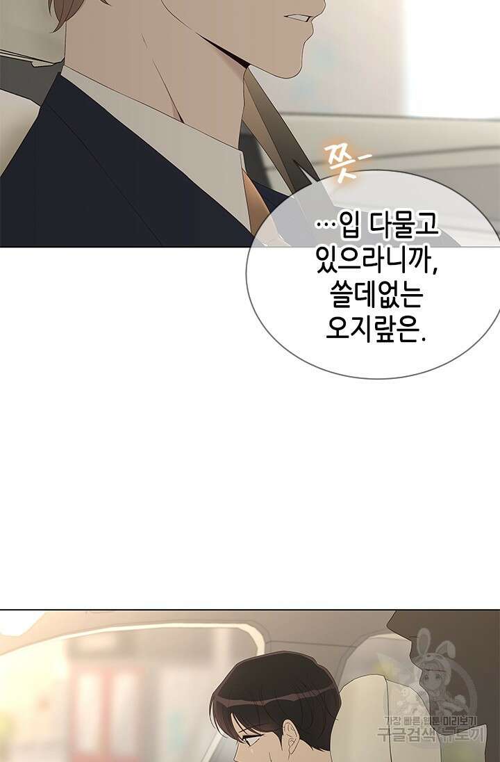여자인 걸 왜 모르지 39화 19