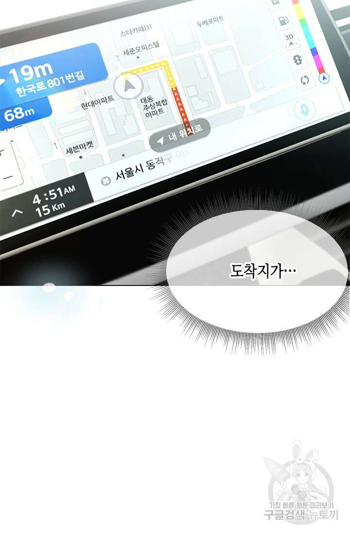 여자인 걸 왜 모르지 39화 21