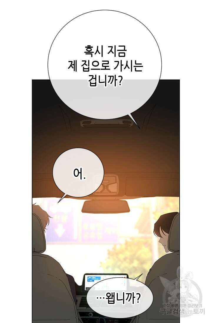 여자인 걸 왜 모르지 39화 22