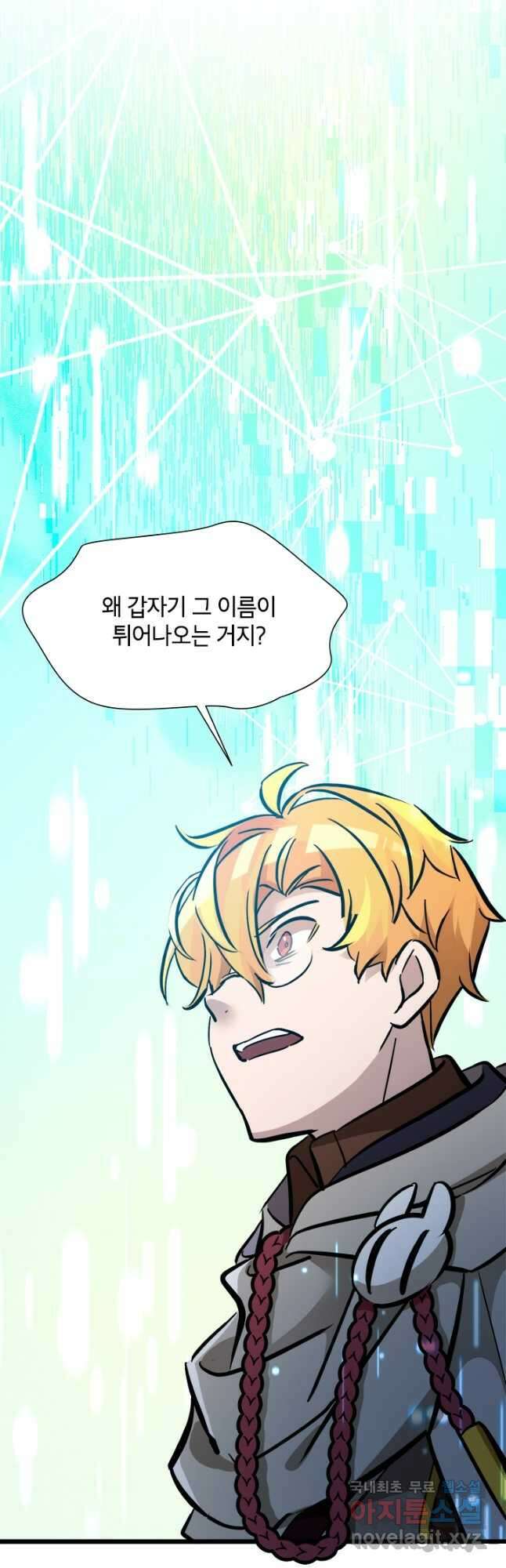 초월급 엑스트라의 공략집 39화 36