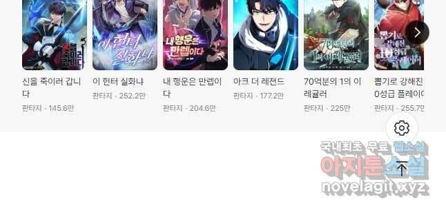 초월급 엑스트라의 공략집 39화 47