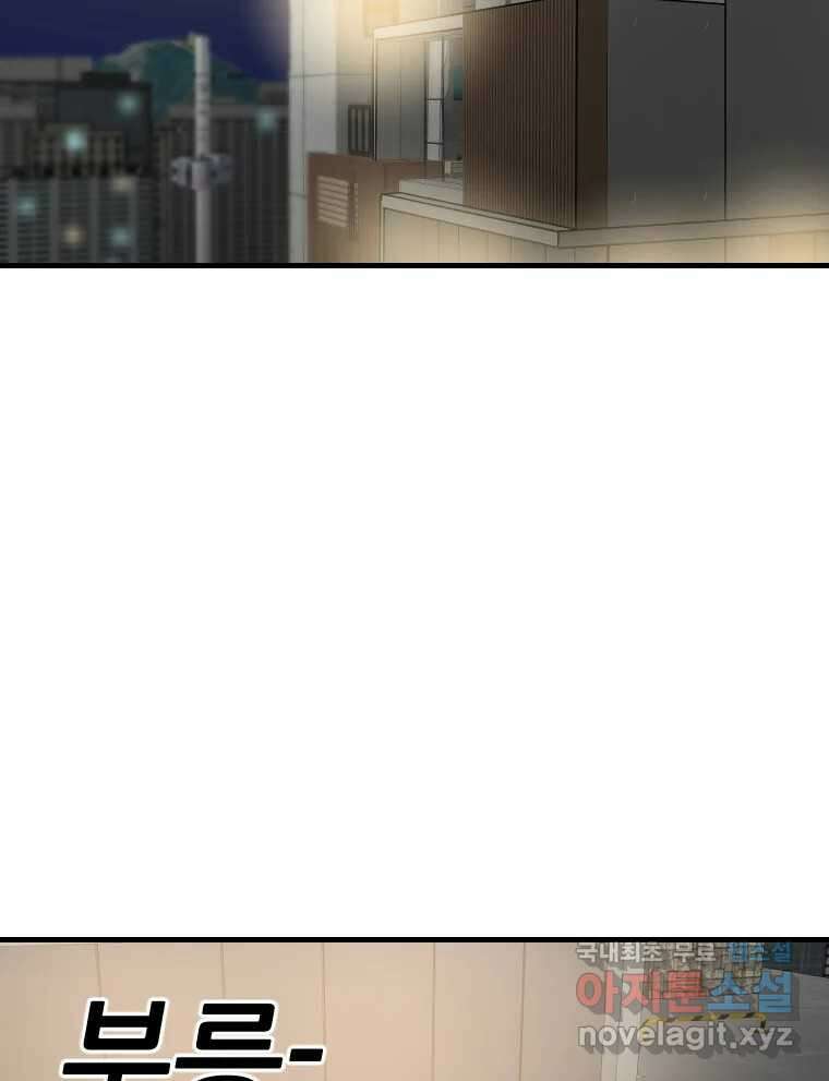 나락 34화 2