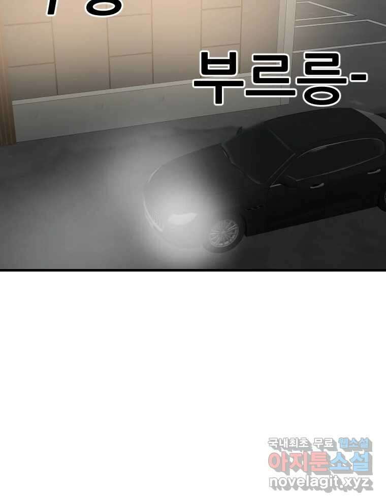 나락 34화 3