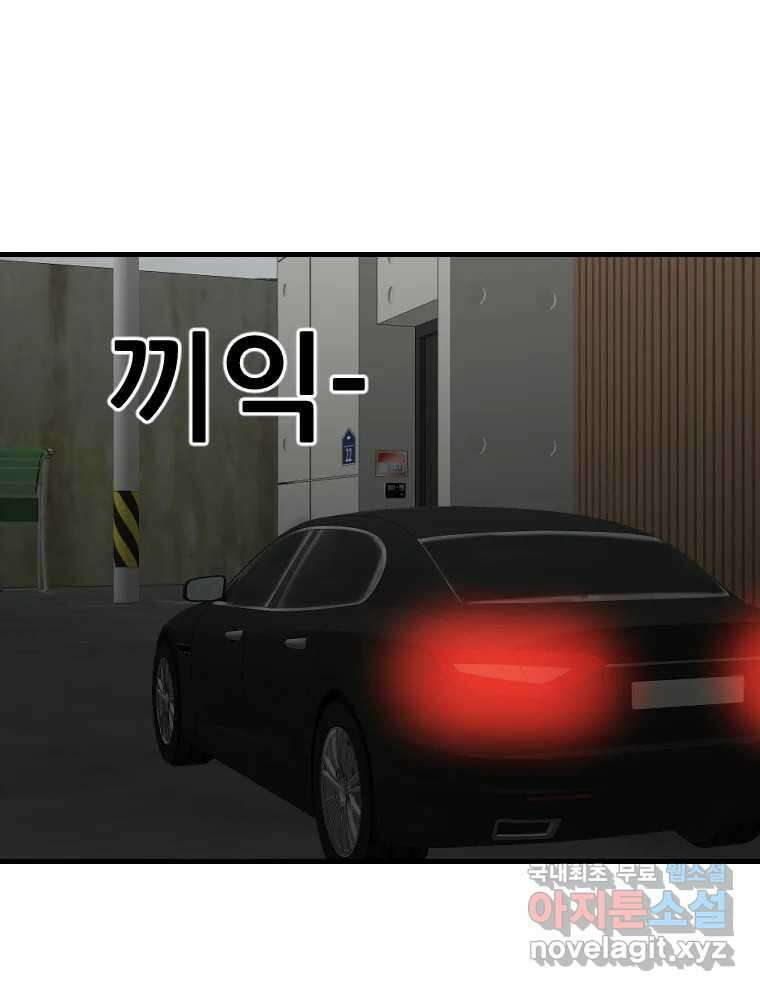 나락 34화 4