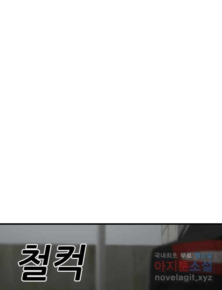 나락 34화 5