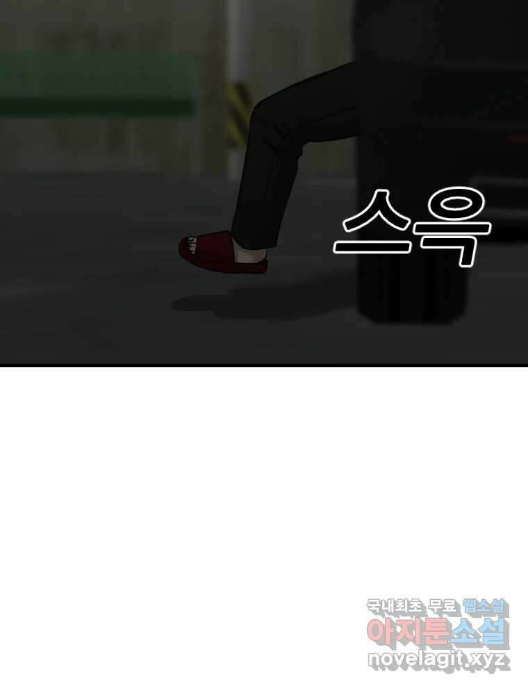 나락 34화 6