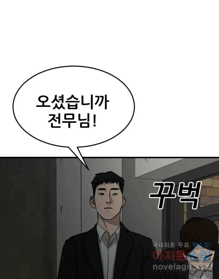 나락 34화 7