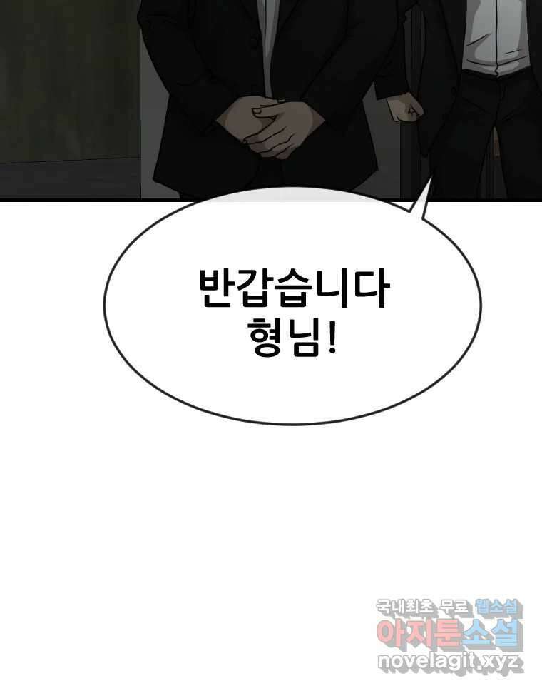 나락 34화 8