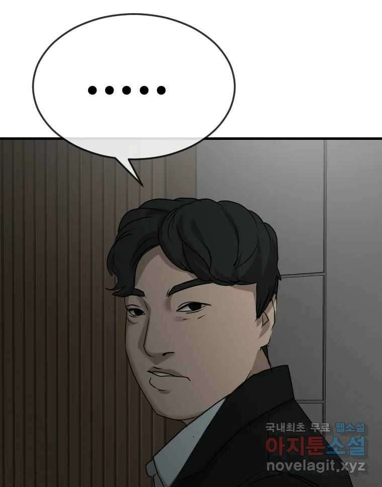 나락 34화 9