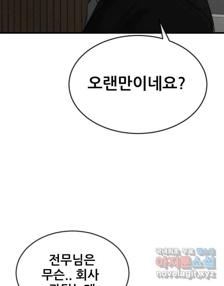 나락 34화 10