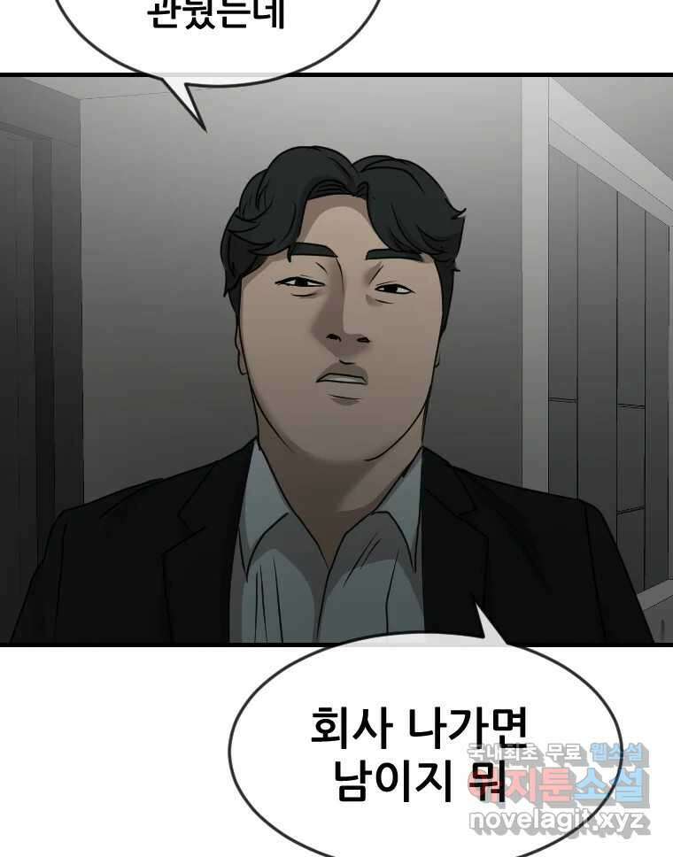 나락 34화 11