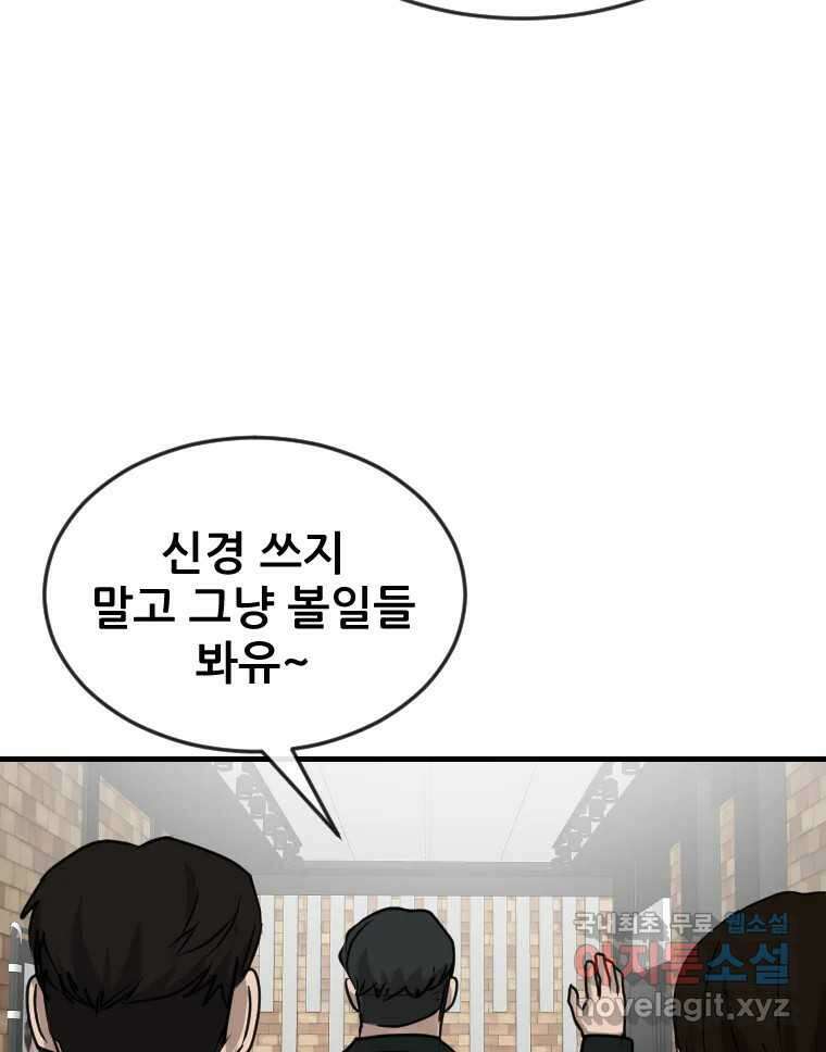 나락 34화 12