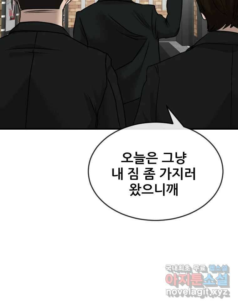 나락 34화 13