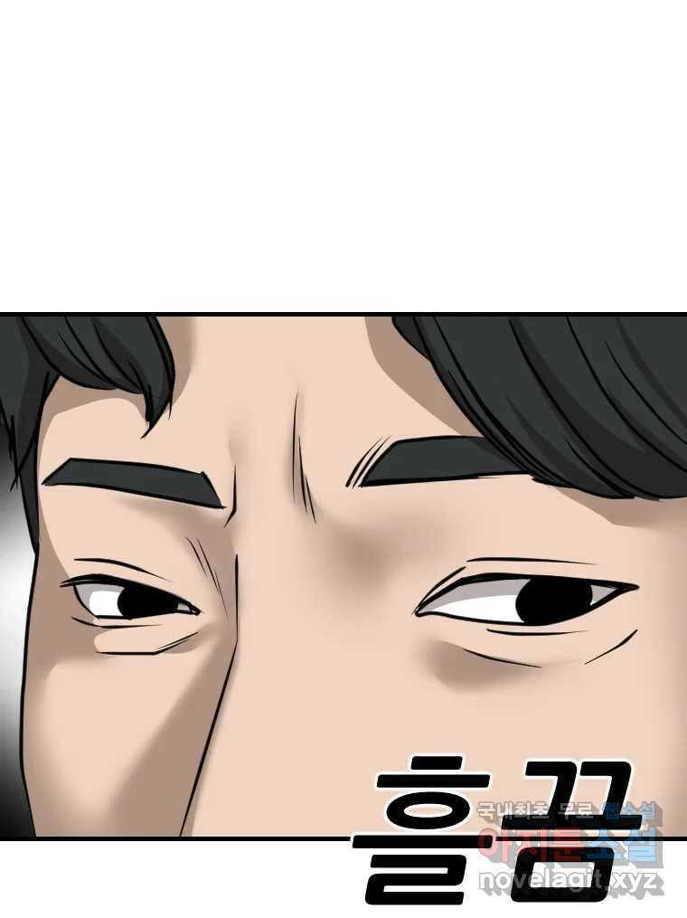 나락 34화 14