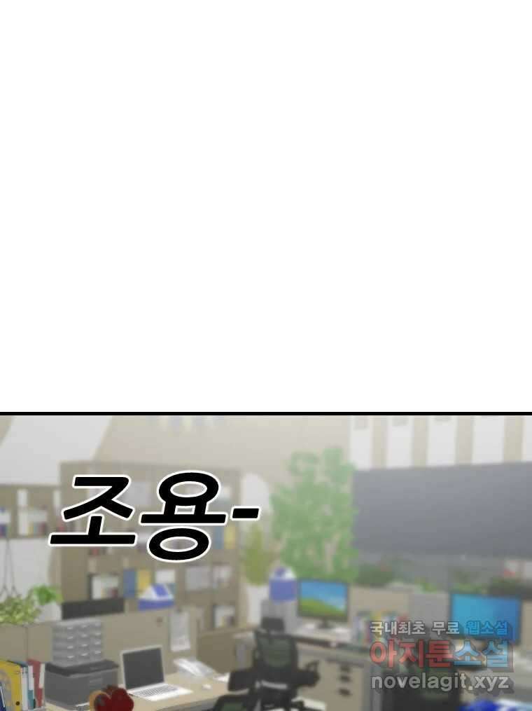 나락 34화 15
