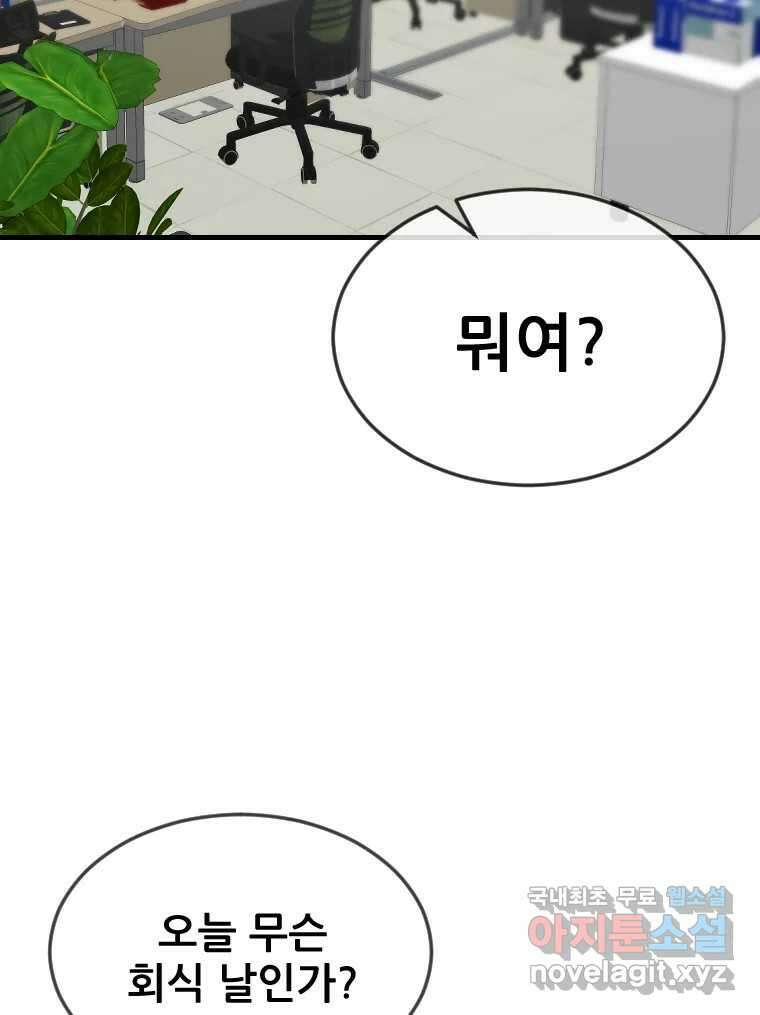 나락 34화 16