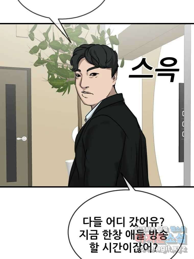 나락 34화 17