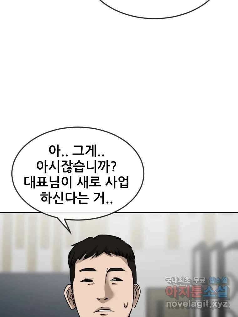 나락 34화 18