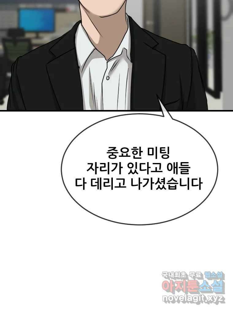 나락 34화 19