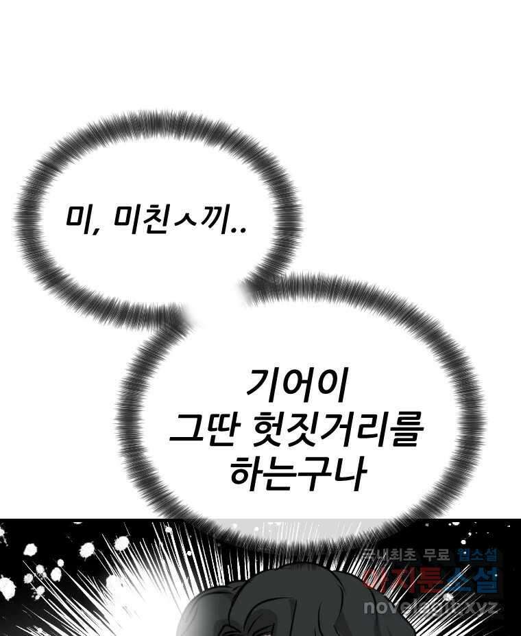 나락 34화 20