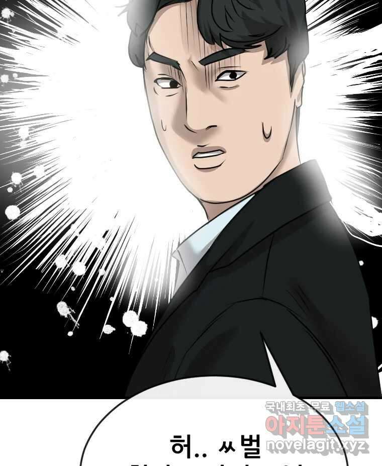 나락 34화 21